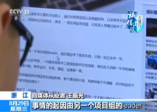 揭秘“洗稿”产业链，几秒炮制爆款文章，月入上万