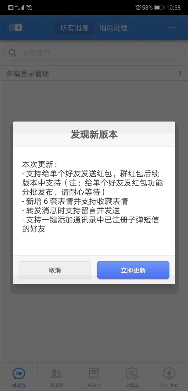 子弹短信发红包，将上线群红包，你有好友吗？