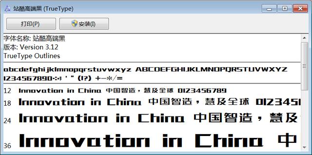 “微软雅黑”不可商用！值得收藏：一些免费可商用字体