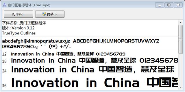 “微软雅黑”不可商用！值得收藏：一些免费可商用字体