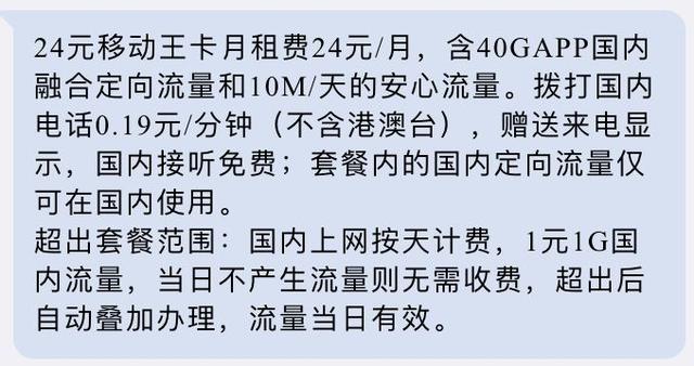 移动/联通/电信套餐对比，最具性价比的套餐告诉你！