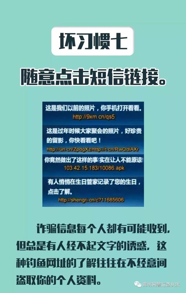 要改掉的手机支付十大坏习惯