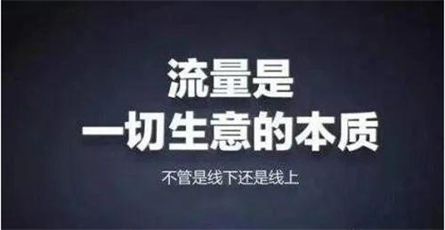 短视频、浅析流量与变现的本质 涨粉 流量 短视频 好文分享 第2张