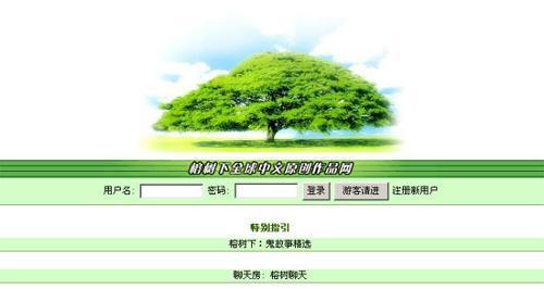 捧红过郭敬明、韩寒、宁财神等等的文学网站如今没落