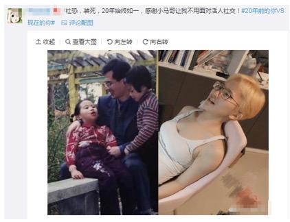 腾讯一条微博“20年前的你VS现在的你”，带你进入回忆潮！