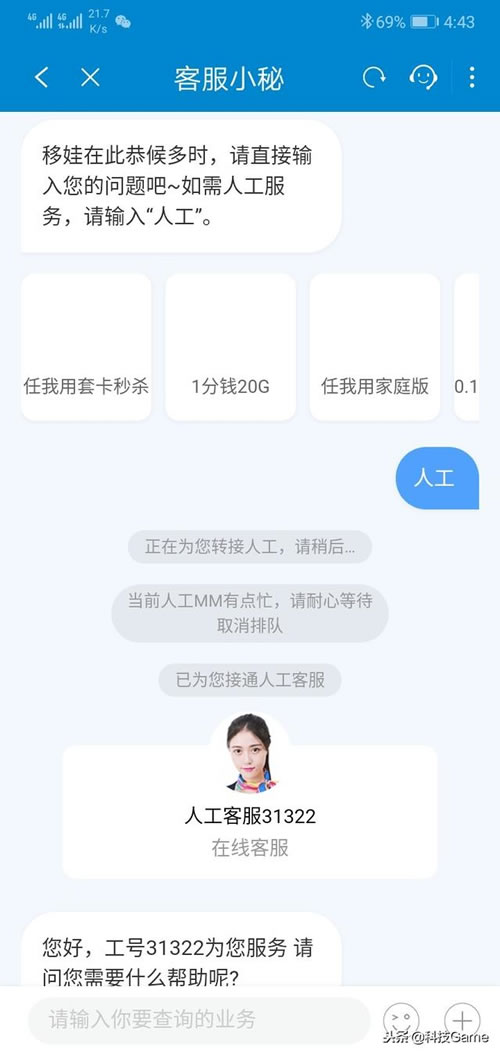 腾讯、微信、京东、支付宝等找到真人客服哪家难？