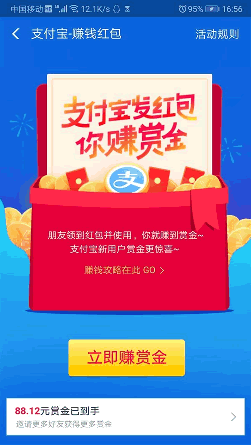 12月份使用支付宝薅羊毛福利的攻略，预祝大家拿红包拿到手软!