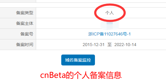 cnBeta因个人备案被取消