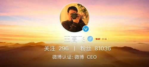 微博CEO王高飞遭处理，不得不说新浪狠起来连BOSS都敢封