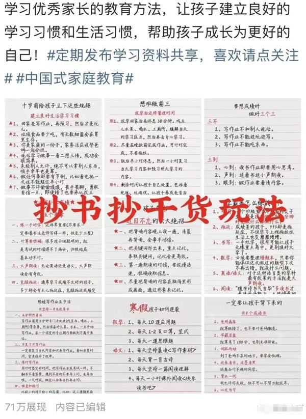 适合零基础新手，微头条抄书搬运赚钱项目 网赚 自媒体 好文分享 第6张