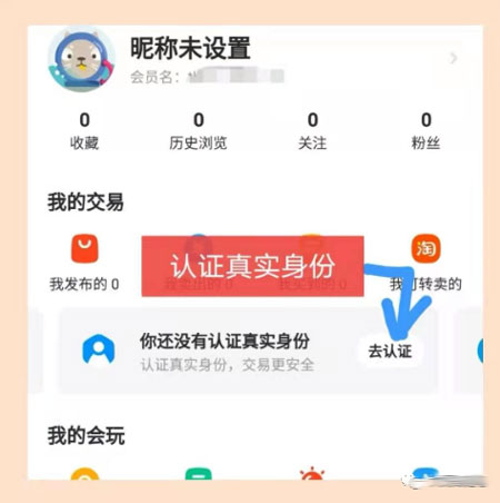 赚钱的小项目：闲鱼无货源，新手也能赚钱