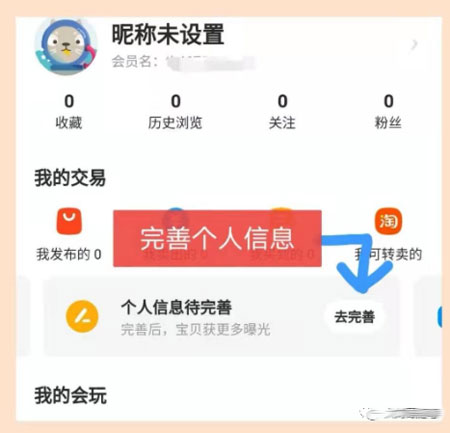 赚钱的小项目：闲鱼无货源，新手也能赚钱