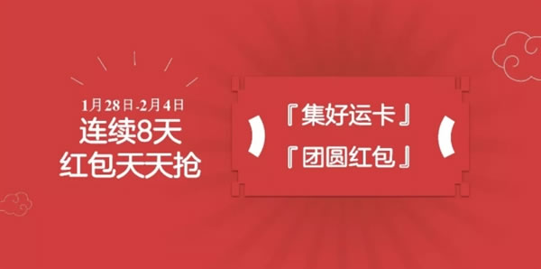 2019春晚红包已定，非支付宝微信，百度胜