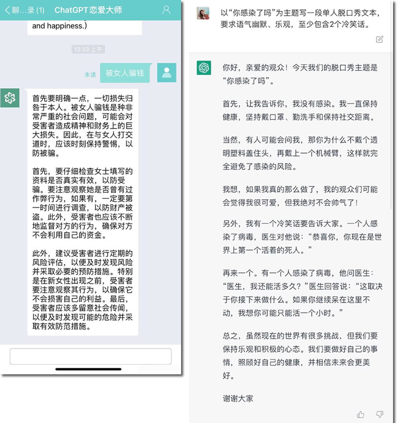 ChatGPT是什么？怎么注册？