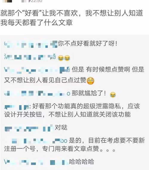 微信新版本的那个“好看”功能，网友称：很讨厌