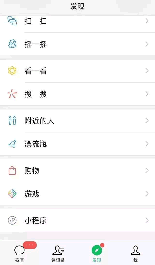 微信新版本的那个“好看”功能，网友称：很讨厌