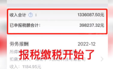 反诈老陈自曝2022年收入133万