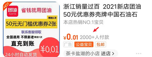 加油贵成了全民痛点，普通人如何从中获利 赚钱 网赚 好文分享 第11张