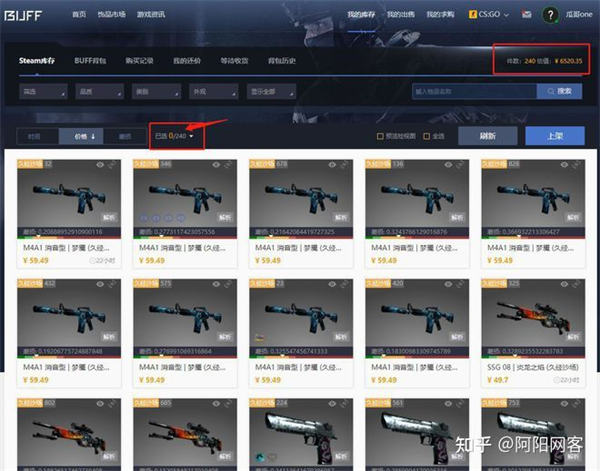 CSGO搬砖项目：一件装备多赚200+ 网赚 好文分享 第3张