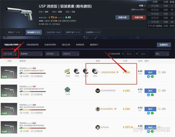 CSGO搬砖项目：一件装备多赚200+ 网赚 好文分享 第9张