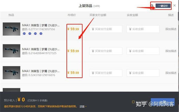 CSGO搬砖项目：一件装备多赚200+