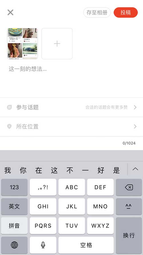 知乎上线男性社区app,直男们这次有救了!