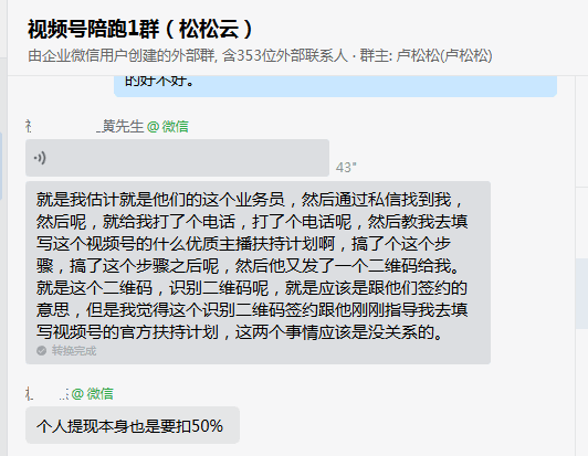 加入MCN公会直播合作机构有风险吗？