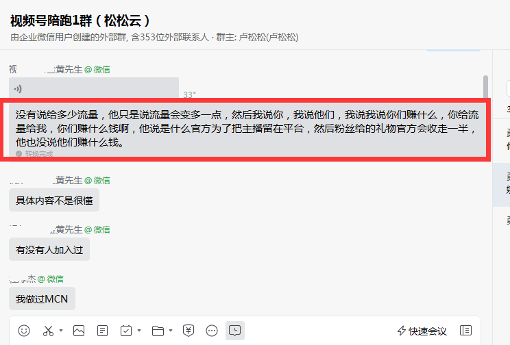 加入MCN公会直播合作机构有风险吗？