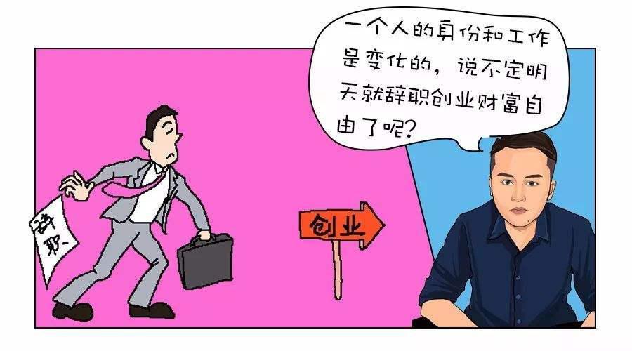 想辞职出来创业的，请听我说