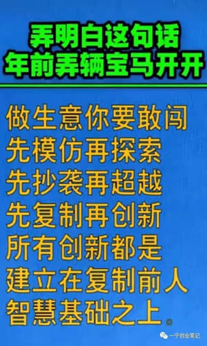 互联网小白月入过万的万能公式