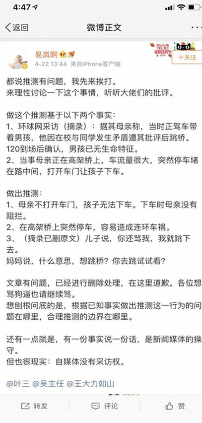 为何坐拥百万粉丝的今夜九零后被封号？