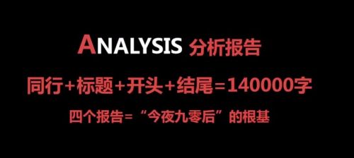 为何坐拥百万粉丝的今夜九零后被封号？