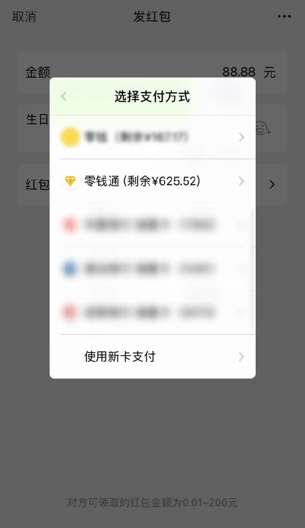 微信公布零钱通四大功能