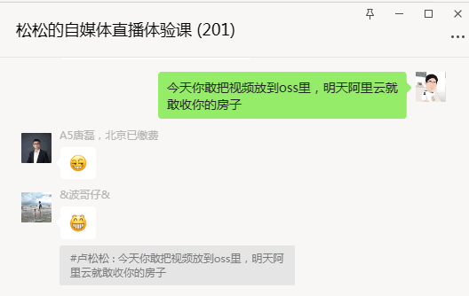 今天敢用OSS放视频，明天阿里云就敢收你房子