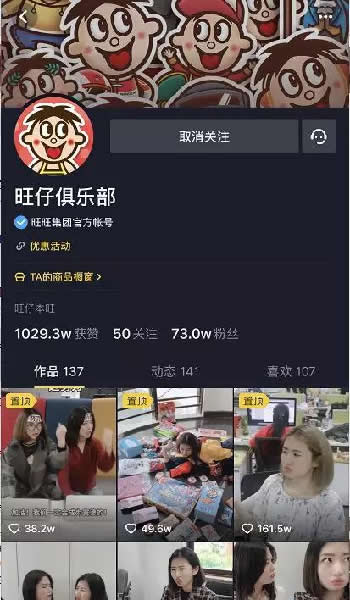 互联网时代成功的自我营销：旺仔