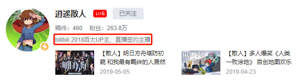 BiliBili如何运作UP主群体