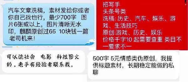 互联网黑产揭秘：用最少成本赚最多的钱