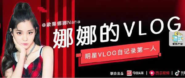 Vlog能否成为下个品牌营销风口