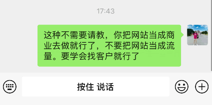 日流量10万的网站无法变现