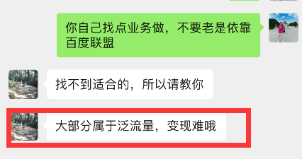 日流量10万的网站无法变现