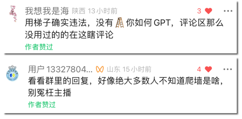 普通人用ChatGPT是违法的