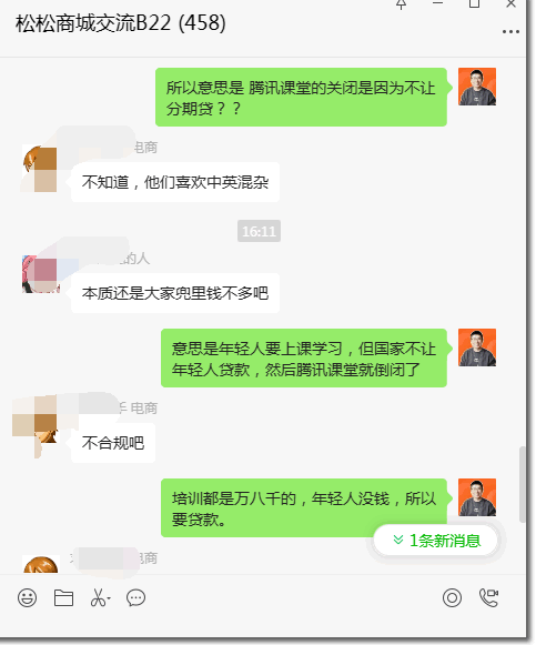 腾讯课堂关闭的原因？就他说到了点子上