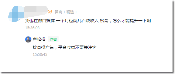 付费公众号收入天花板赏析