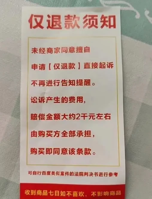 扛不住高额罚款，上百商家再次围堵广州总部