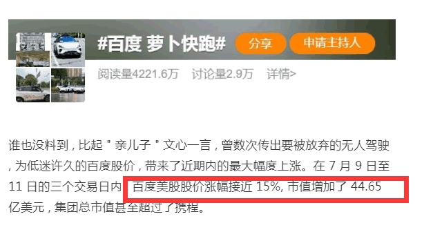 这位少年说长大开AI公司，收购百度