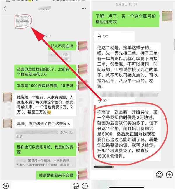 一天收入500元的货拉拉运费差项目靠谱吗？ 网赚 好文分享 第3张