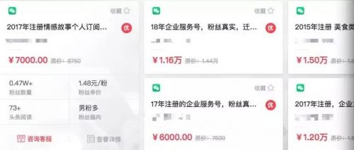 微信公众号频繁“迁移”背后的真相