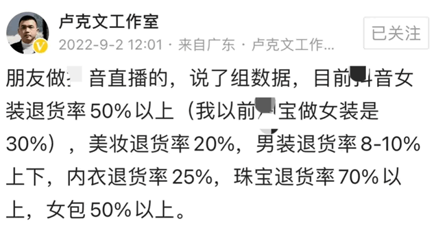 退货越来越多，屌丝电商都快退死了