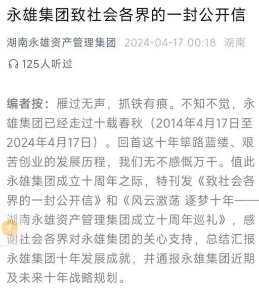 民企噩梦：3个“远洋捕捞”小故事