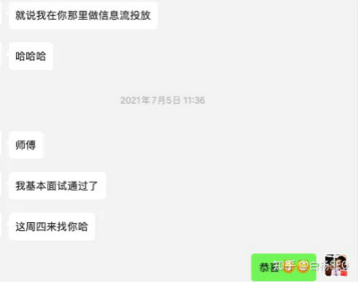 SEO转型系列之三，SEO如何转型信息流广告投放？